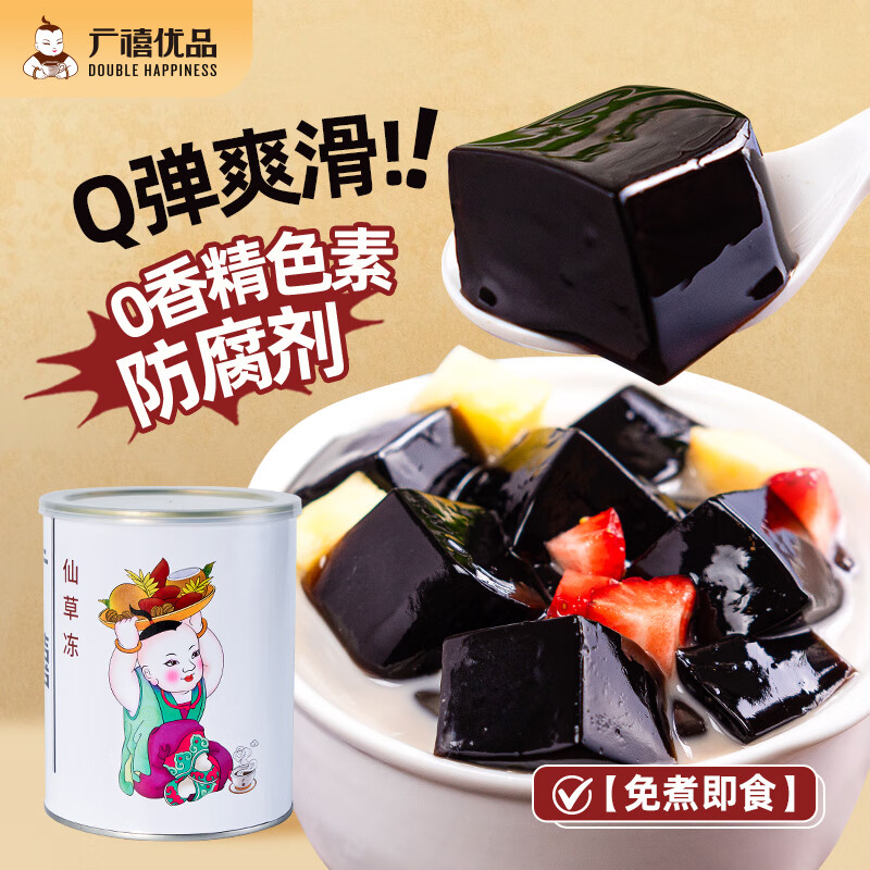 Guangxi Premium Fairy Grass Jelly Can 820g No-cook ready-to-eat baking ingredients milk tea shop special black jelly milk tea ingredients