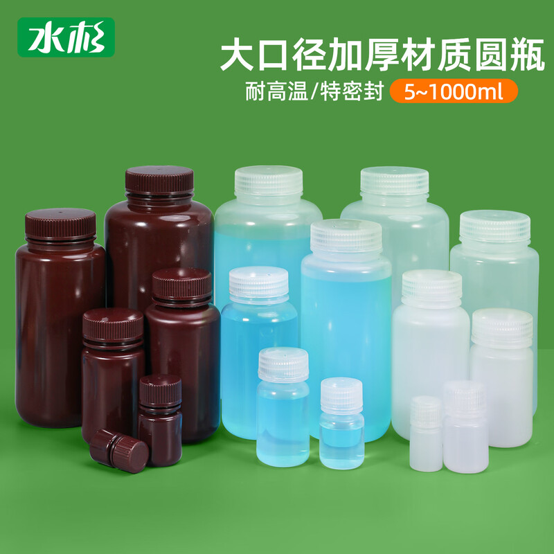 Metasequoia 500ml-transparent thickened sealed wide-mouth plastic bottle food-grade reagent empty bottle refill bottle (PP material)