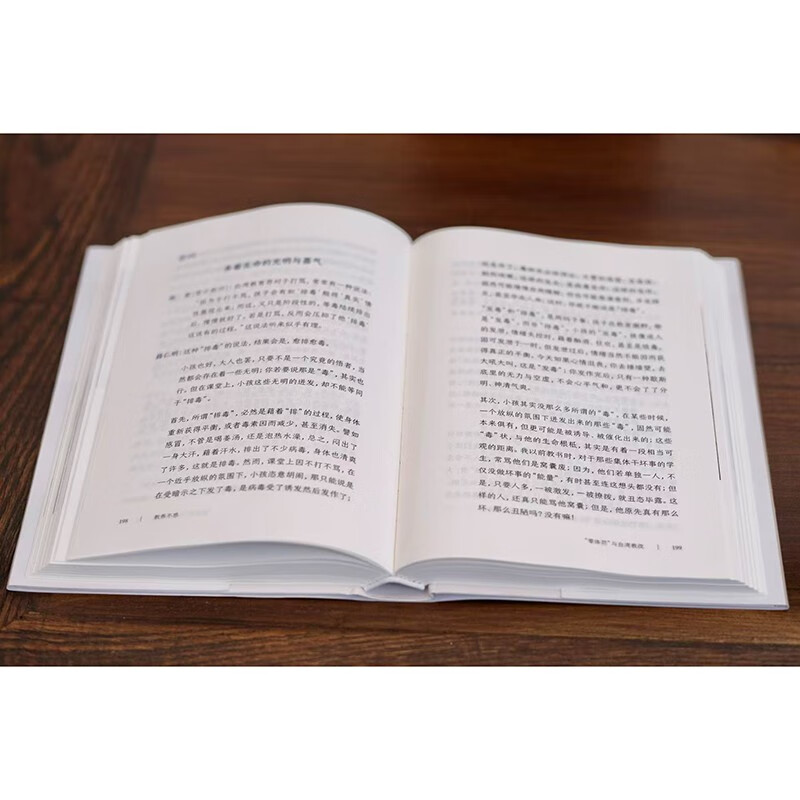 Educate yourself without confusion Zhonghua Book Company