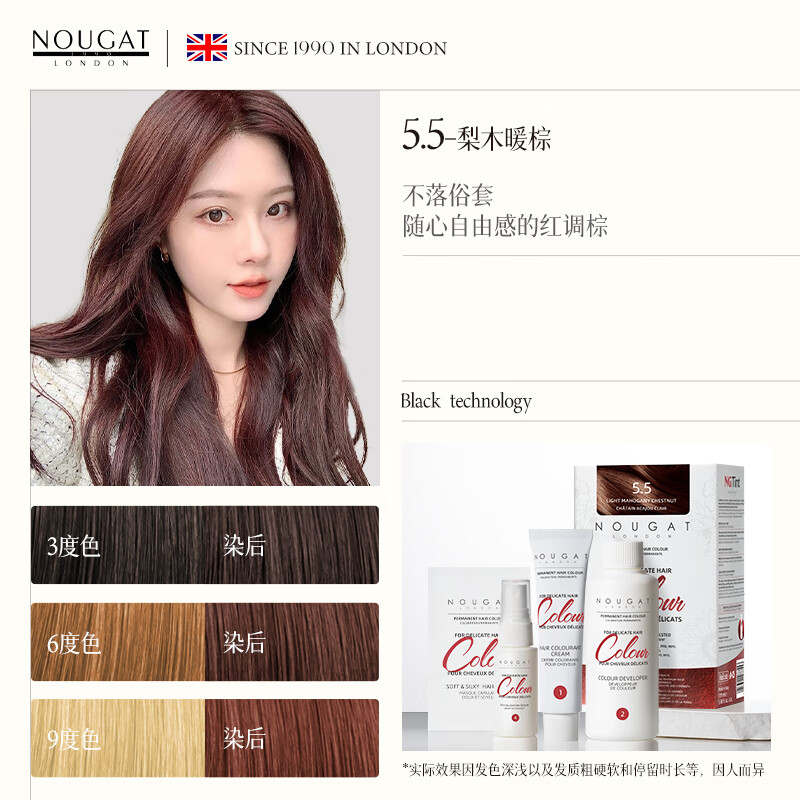 NOUGAT Gaibai Hair Dye Cream 5.5-Pear Wood Warm Brown Natural Plant Hair Dye Pregnant Women Can Use 170ml Original Import