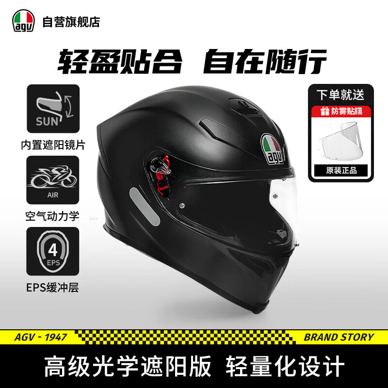AGV K5S helmet motorcycle motorcycle running helmet full helmet full-coverage dual-lens men's and women's all-season running helmet