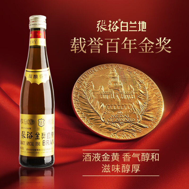 Changyu Special Gold Award Brandy 305ml single bottle, foreign wine for self-drinking banquet, small bottle for Spring Festival New Year goods