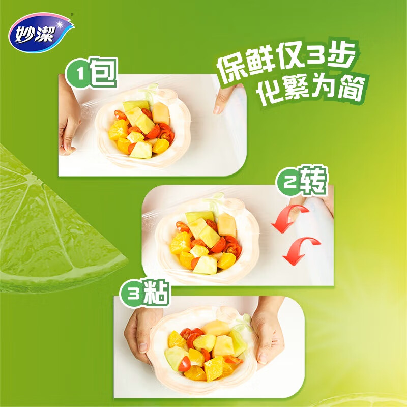 Miaojie knife-free tear-off cling film point-break PE food grade household kitchen refrigerator microwave oven disposable food medium bowl 160 meters economical packaging