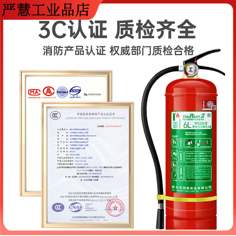 New national standard certification-20 low temperature antifreeze water-based fire extinguisher for shop use 2L3L6L foam water-based type 3L water-based fire extinguisher-20 antifreeze type