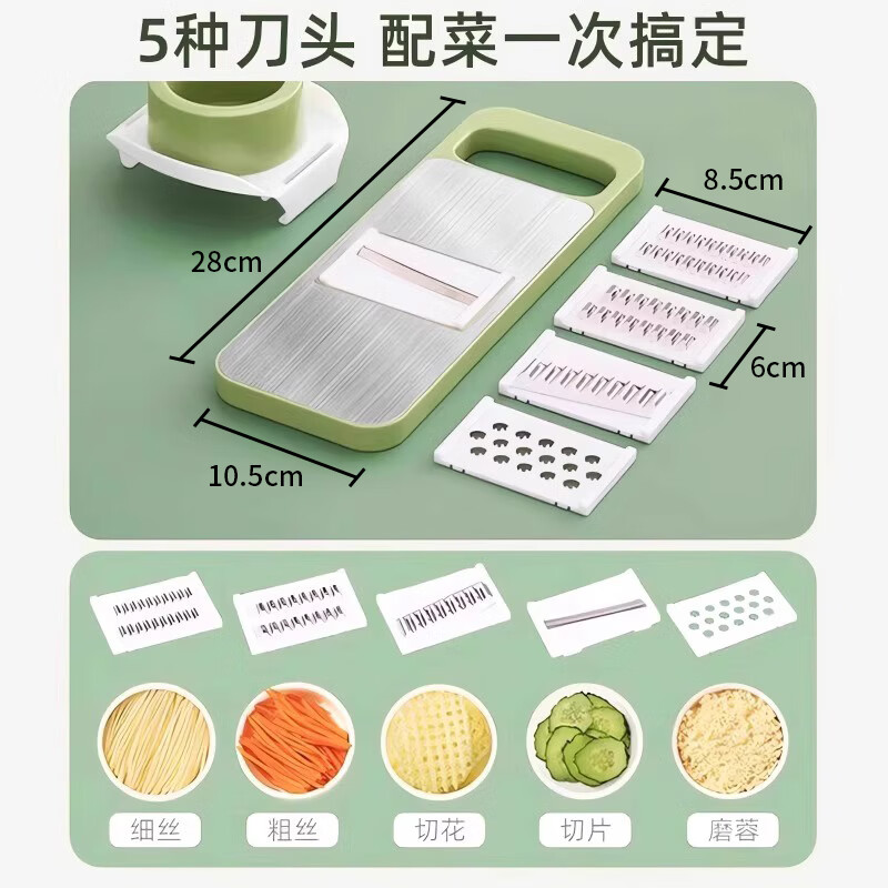 Baiji kitchen cutting artifact multi-functional shredder vegetable cutter grater slicer household grater 5 knives