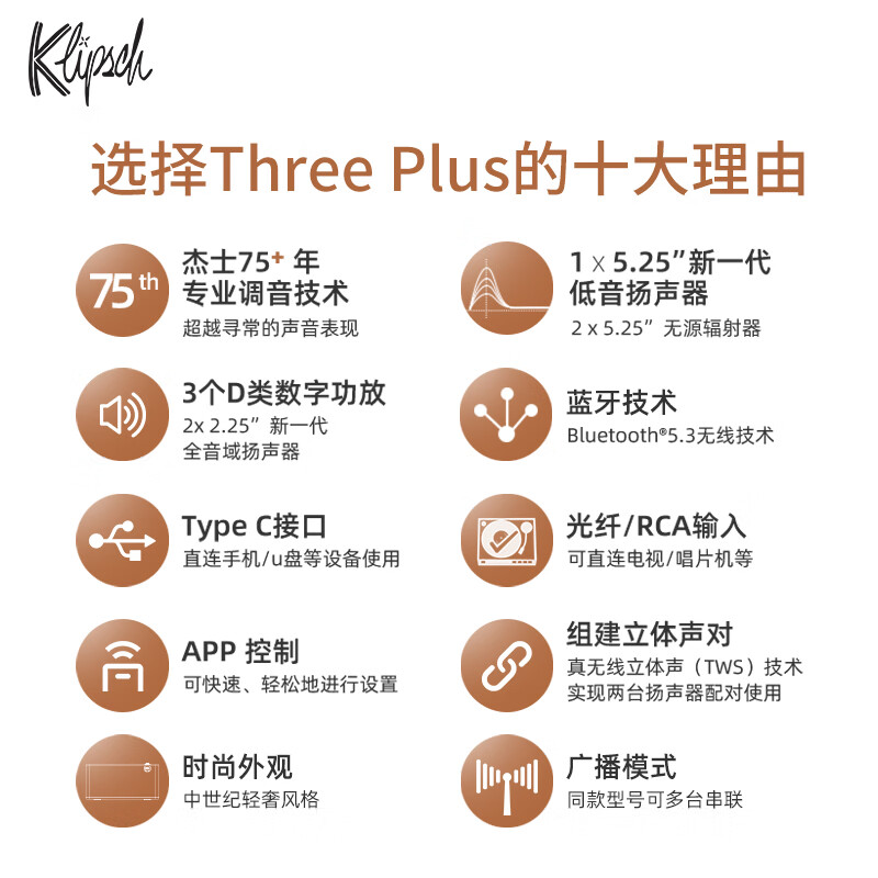 Klipsch Three Plus 2.1 Fever HiFi Bluetooth 5.3 Audio Speaker Holiday Gift for Boys App Control Directly Connected Record Player Late Autumn Walnut Color