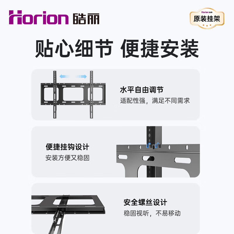 Horion conference TV flat panel all-in-one wall mount