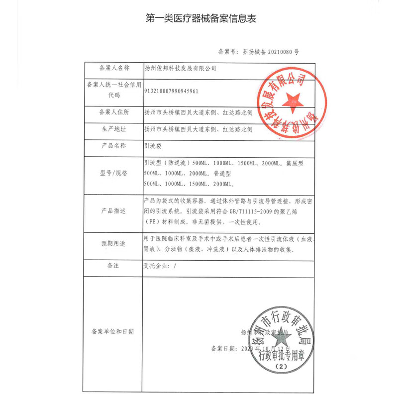 Corfu medical drainage bag anti-reflux disposable urinary catheter urine bag bile drainage bag 2000ml thickened leak-proof