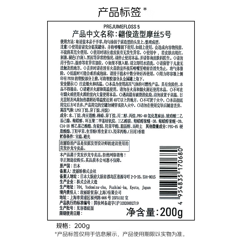 Mei Li Pan Pian Jun Styling Mousse No. 5 200g Foam Hair Wax Hair Gel Styling Curly Hair Fluffy Elastin Styling Spray for Women