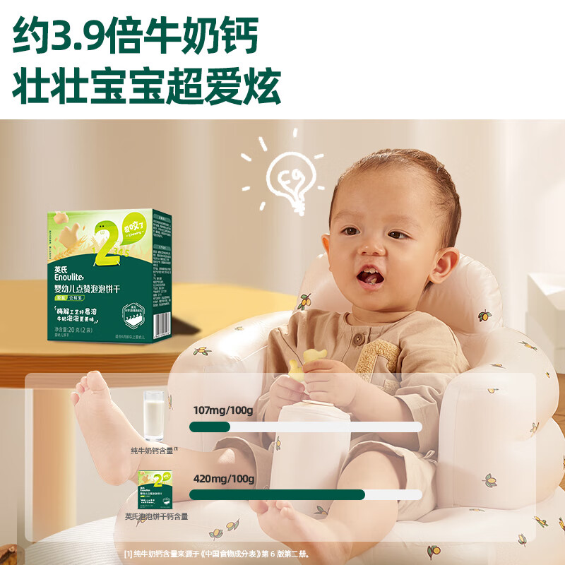 Engnice infant and toddler like bubble biscuits original flavor baby snack food supplement teething biscuits 20g