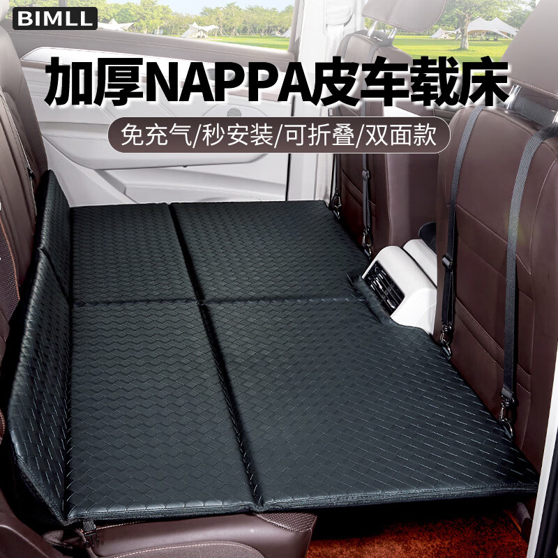 BIMLL B car rear seat folding bed car travel bed car SUV rear sleeping pad baby child pad in-car sleeping artifact