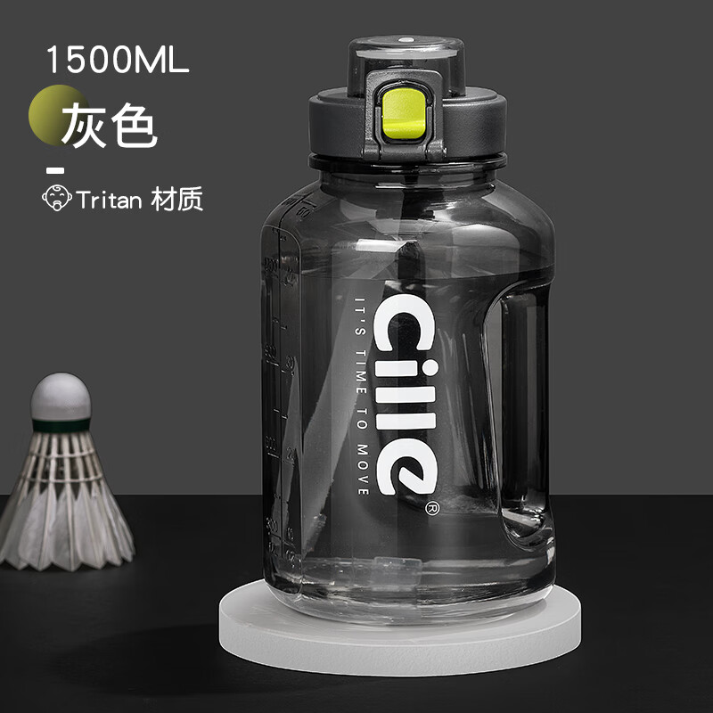 Cille large-capacity sports water bottle summer fitness bucket Tritan material is lightweight and durable gray 1500ml