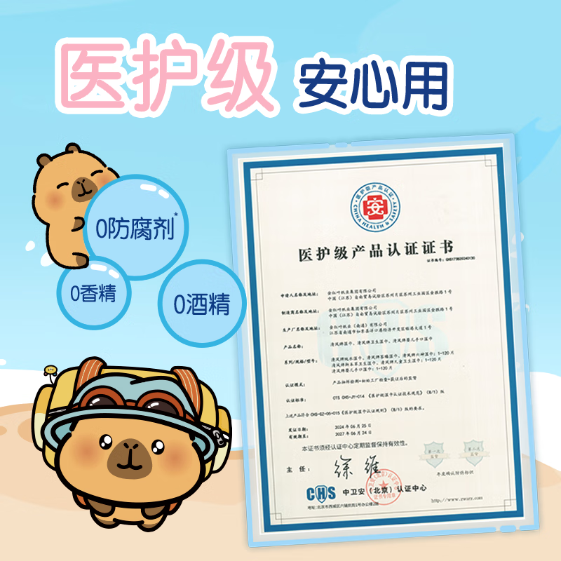 Qingfeng Li Yunrui's same style EDI pure water wet wipes 80 pieces * 4 packs, alcohol-free, can be used for hands and mouth, wet wipes