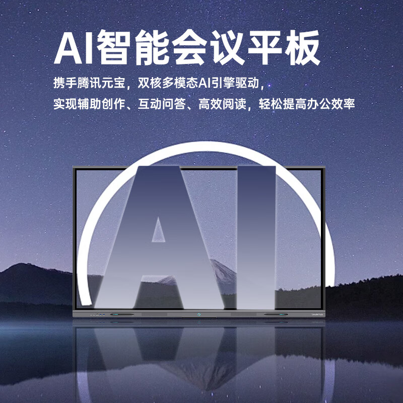 Leaderhub conference tablet all-in-one machine 65-inch touch electronic whiteboard mobile smart TV interactive multimedia teaching smart touch conference machine 86ZM (Android system) + stand + screen projector + writing pen + OPS