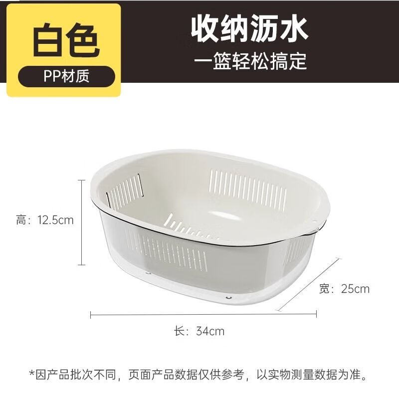 MUYA Drainage Basket Drainage Basin Double-layer Thickened Kitchen Home Washing Fruit and Rice Basket Drainage Basin Living Room