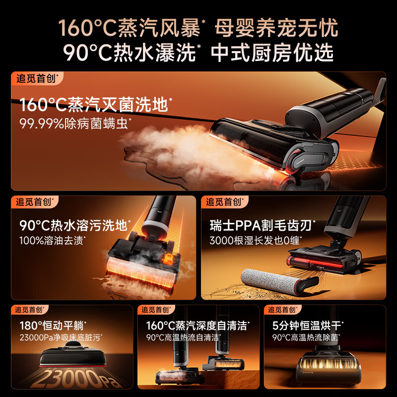 Chai Mi Household H40 Steam 160 Steam Wash + 90 Hot Water Dual Heat Floor Washing Laying Flat 0 Tangle Silent Drying and Washing Machine Suction and Mopping Integrated Automatic Cleaning and Mopping