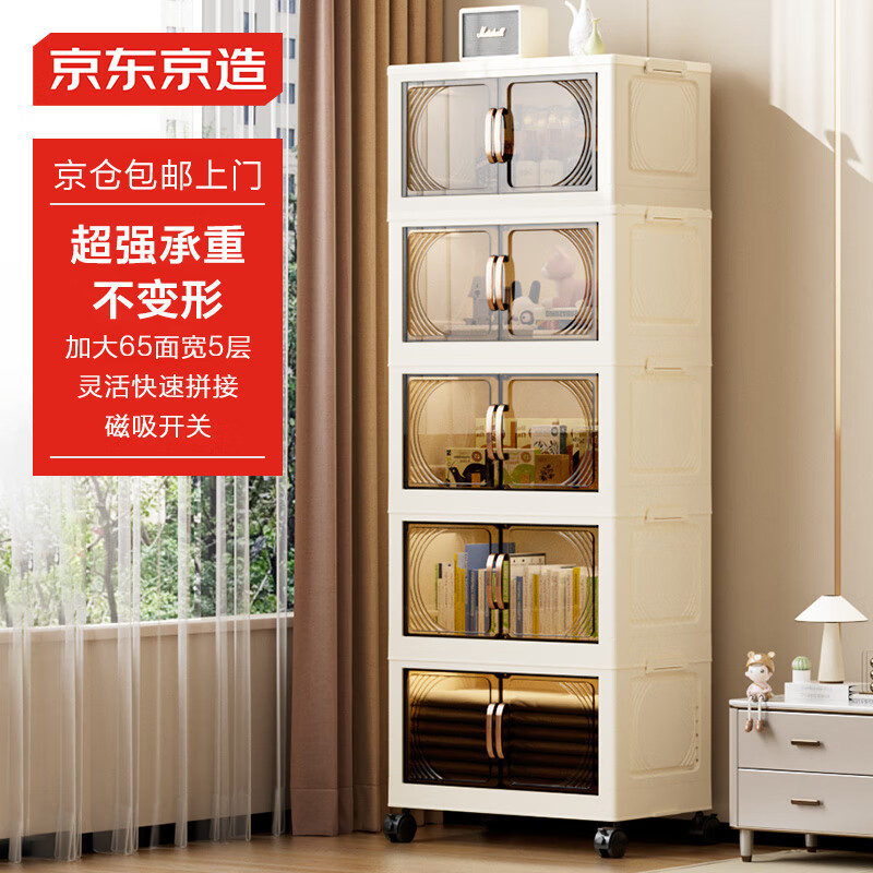 Jingdong-made installation-free storage cabinet with wheels, foldable magnetic large-capacity storage cabinet, bedside table, 65cm wide, five layers