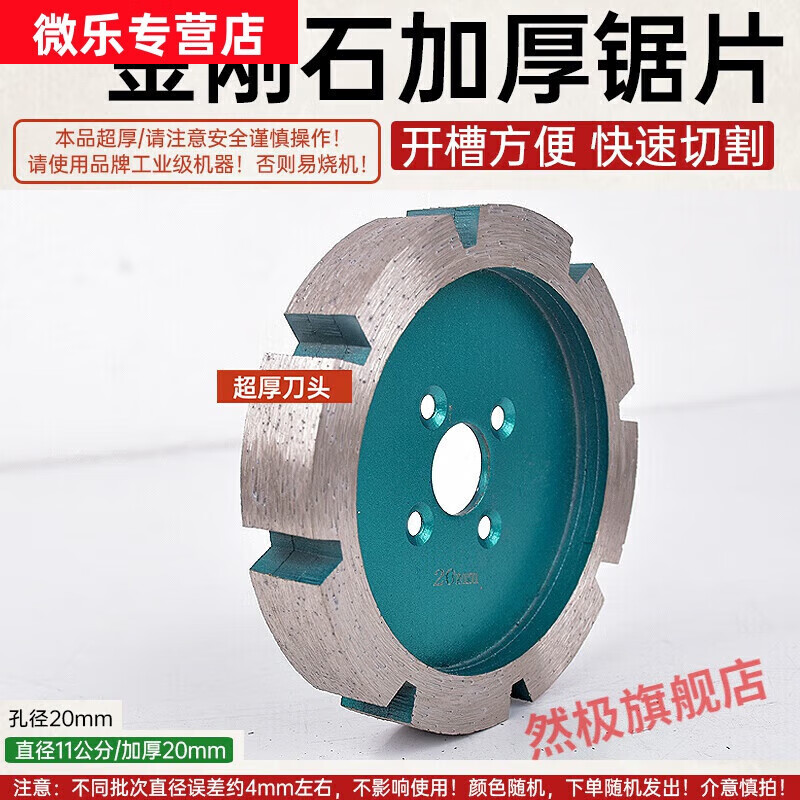 He Jian Gong Yusenyi wall and ceiling thickened slotted blade artifact angle grinder for cutting concrete trunking stone saw blade diameter 9 cm slot thickness 4 mm