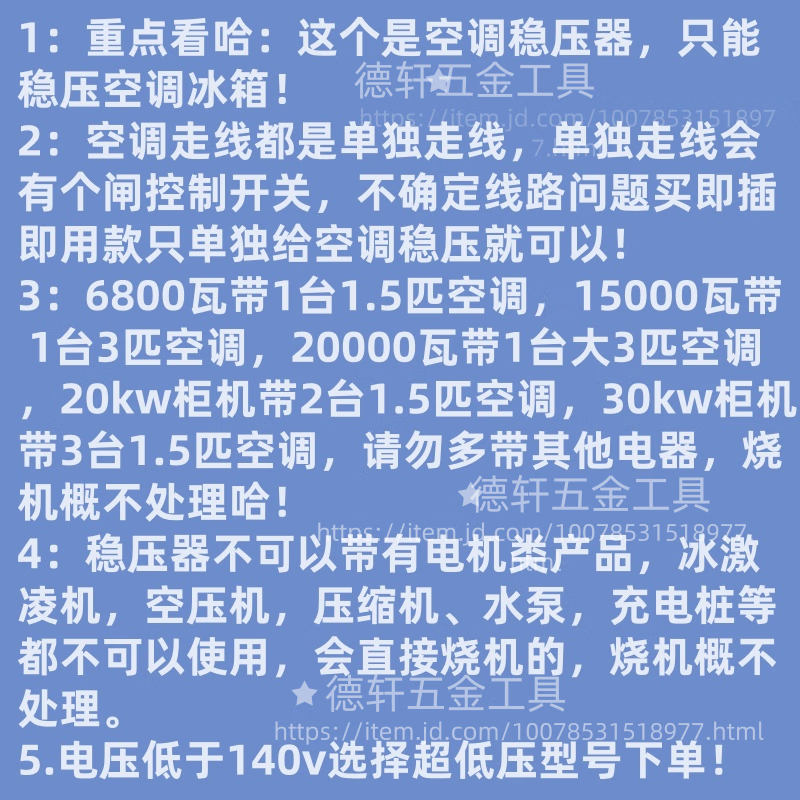 Jiabao Zhengniu air conditioning voltage regulator fully automatic 220v household 30000w high power voltage regulator ultra low voltage voltage booster 6800W plug and play (with 1 1.5p air conditioner)