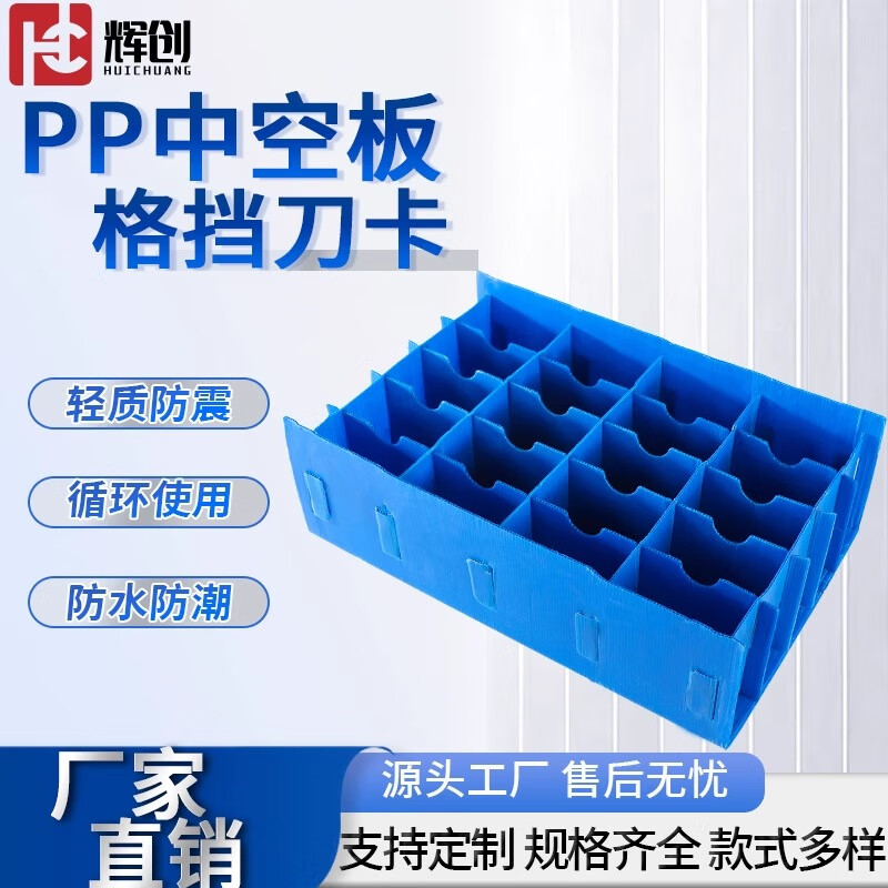 Pp hollow board turnover box plastic corrugated board Wantong board calcium plastic box folding knife card plastic box customization blue contact customer service for customized size