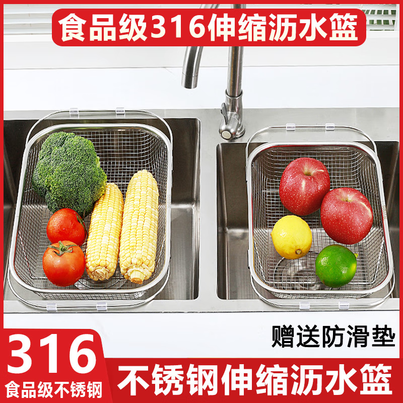 Yonghuan 316 Sink Drain Basket Stainless Steel Kitchen Sink Telescopic Wash Basin Rack Multi-functional Tableware Drain Rack 316 Steel Retractable Drain Basket Comes with Anti-Slip Mat