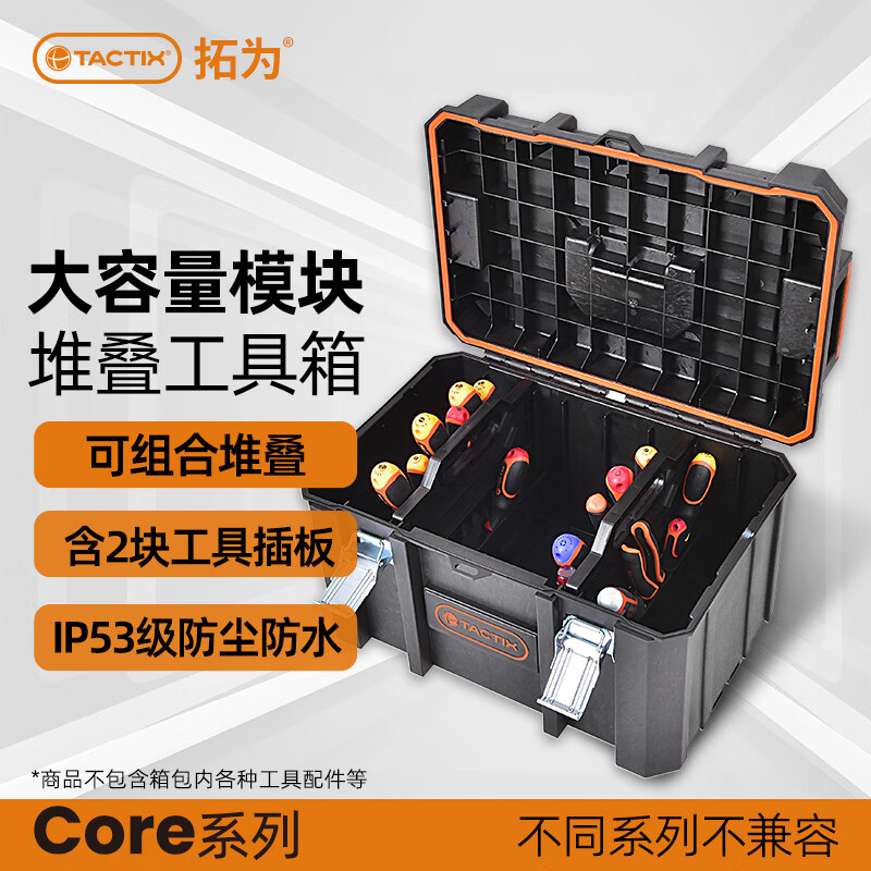 Tactix heavy-duty stacking toolbox accessories portable large-capacity storage box thickened industrial household 320361