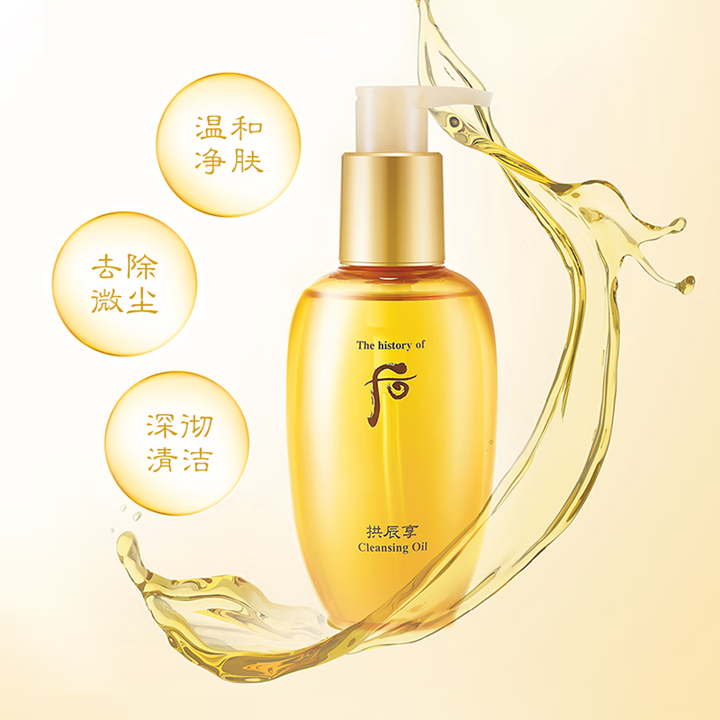 Whoo Qi Yunsheng Cleansing Oil 200ml Watery Refreshing Birthday and Valentine's Day Gift