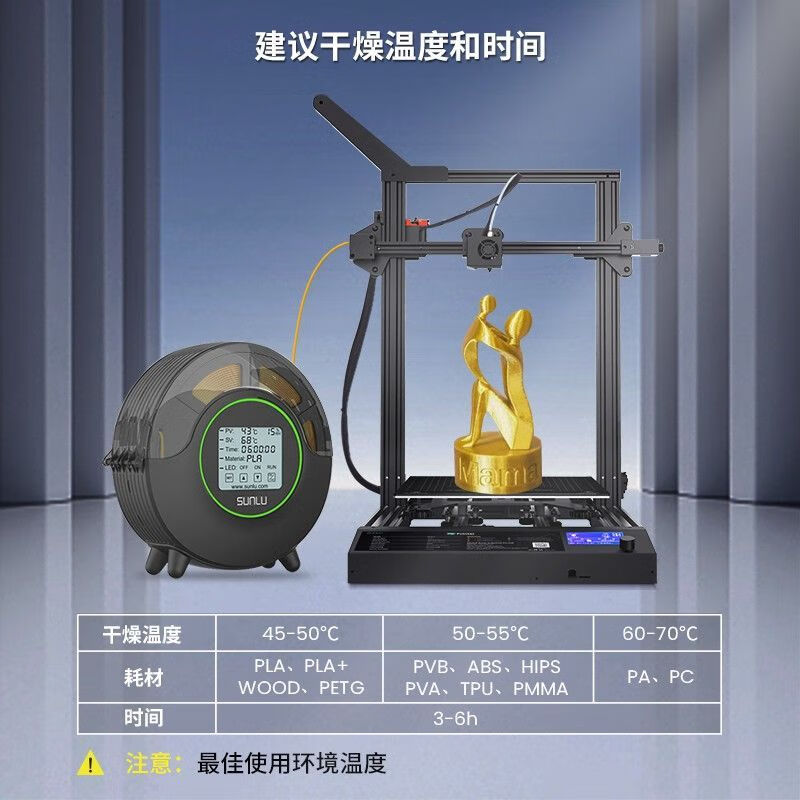 Sanlu SUNLU 3D printing filament drying box filament storage heating moisture-proof dust-proof continuous drying storage box S2 black drying box