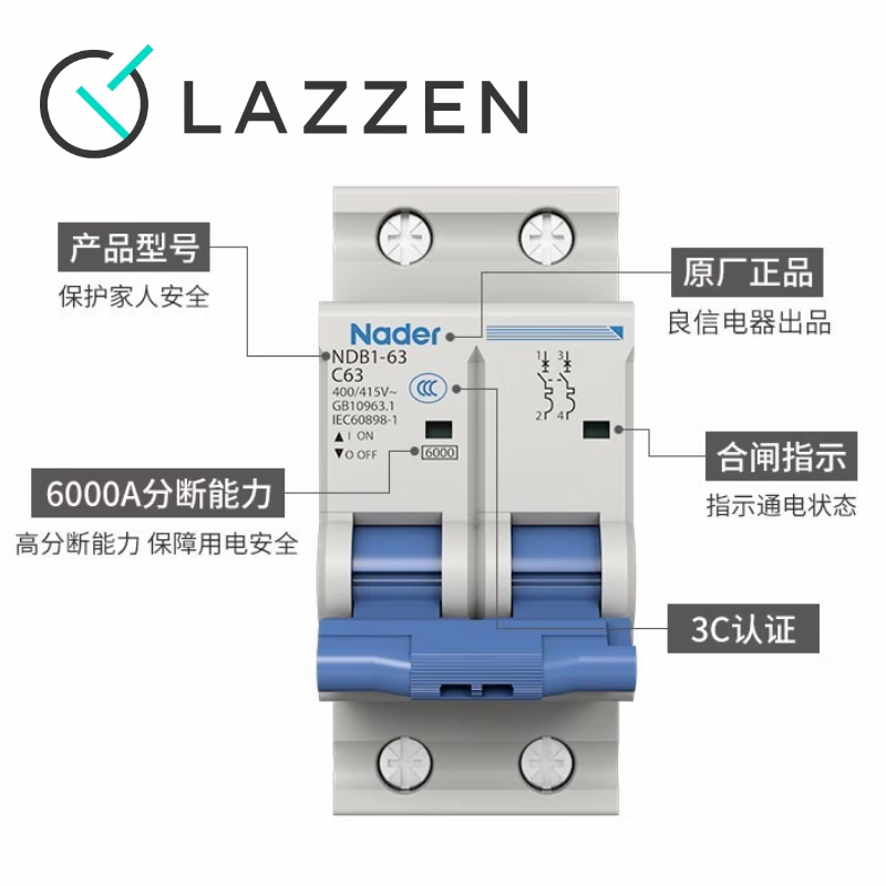 Liangxin Shanghai Liangxin NDB1 air switch household circuit breaker NDB1-63 C32/1