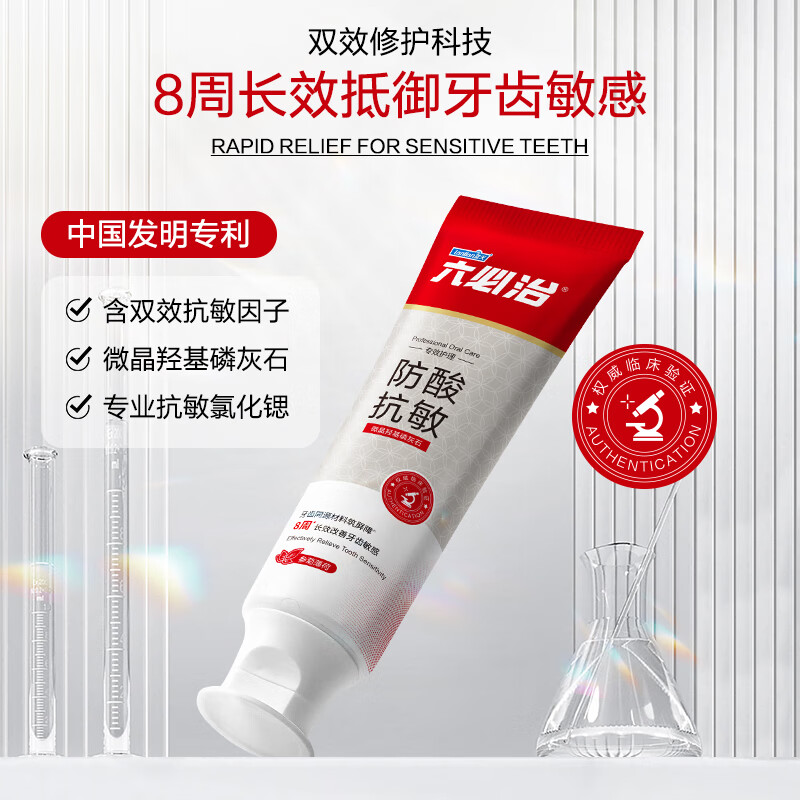 Liubizhi original anti-acid and anti-sensitivity toothpaste set 360g hydroxyapatite toothpaste repairs tooth enamel and improves tooth sensitivity
