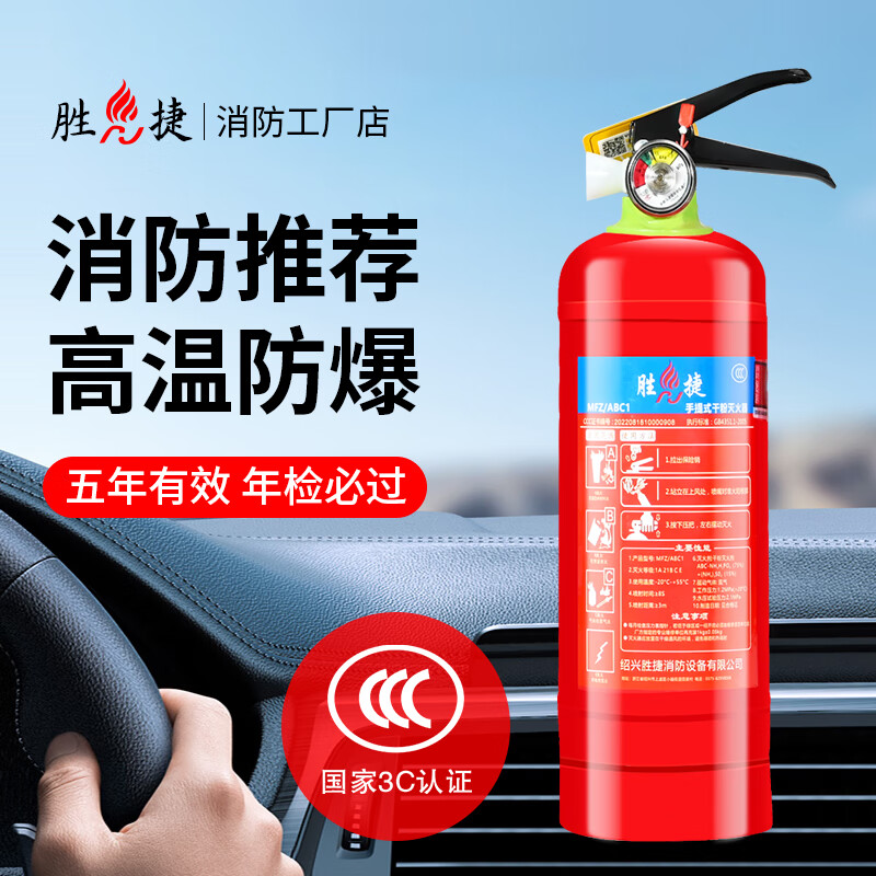 Portable household appliances national standard 4kg shop vehicle warehouse 12358kg fire fighting equipment 2025 new national standard 1kg appliance