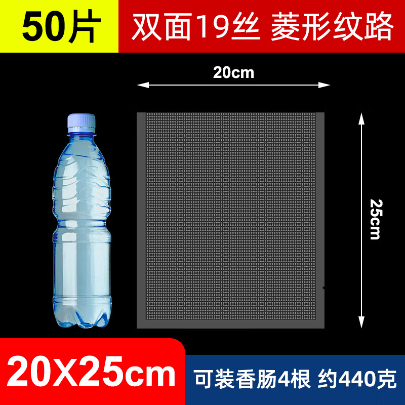 Elegant Lanpin diamond mesh texture vacuum fresh-keeping bag food-grade household cooked food braised food sealed bag plastic bag vacuum compression packaging vacuum bag 50 pieces 20*25