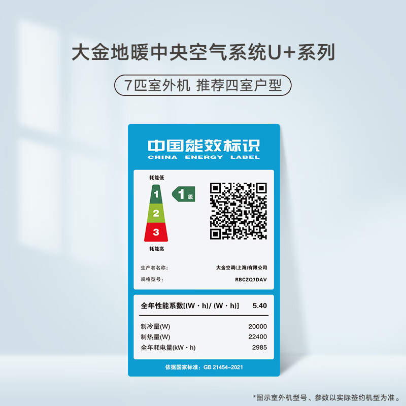 DAIKIN central air conditioning air energy floor heating air conditioning water floor heating one to four one to three one to five floor heating central air system U+ series heating multi-connected frequency conversion first level energy U+ series 7 HP four rooms and two living rooms comfortable standard type
