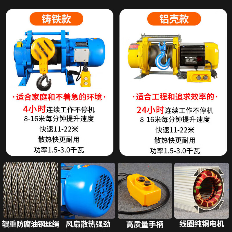 Zhenchuang winch 220v household small crane electric hoist 1 ton multi-functional hoist 2 tons small lifting fast national standard 220v 1 ton 30 meters