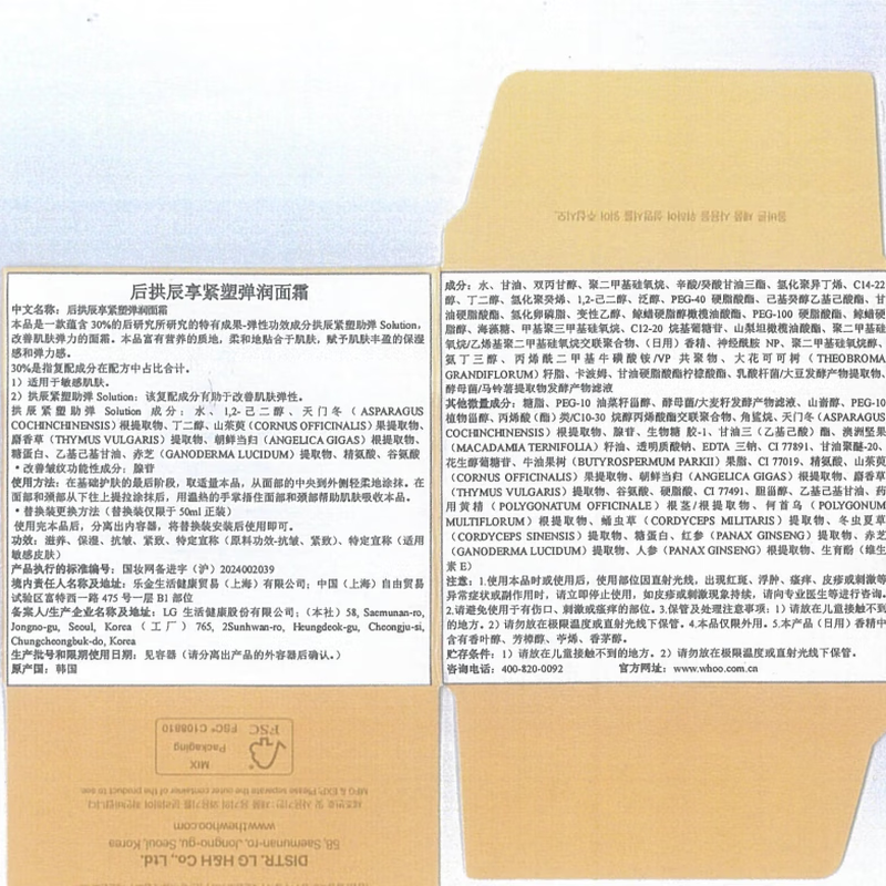 After (The history of Whoo) Tiantiandan Gongchenxiang Firming Series 3-piece set 44ml gift box Chinese Valentine's Day gift birthday gift