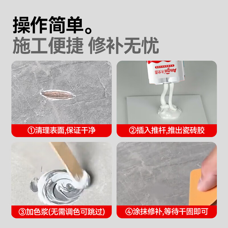 Yongangu (Allgll) tile repair paste ceramic basin wash basin basin crack hole special glaze damaged white traceless repair agent white 100g