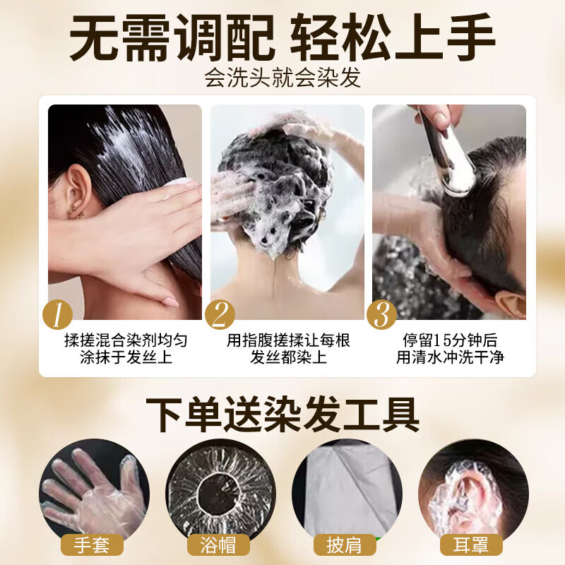 Tongrentang hair dye cream, natural plant black tea color, non-irritating, non-stick to the scalp, one-wash hair dye for black men and women covering white hair