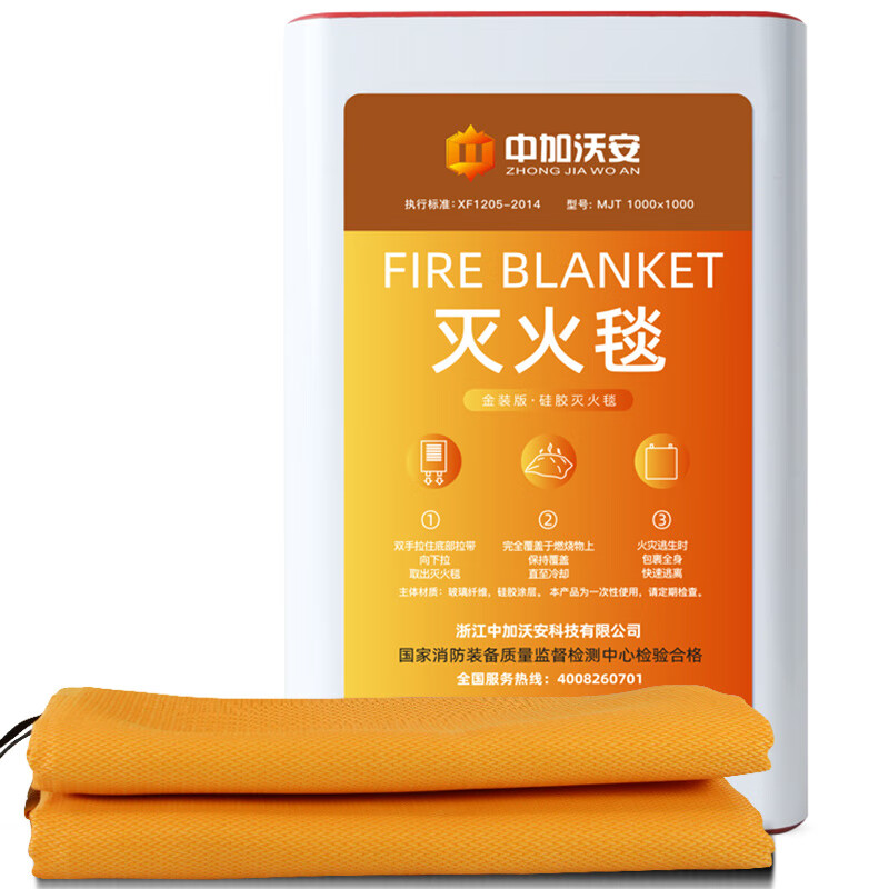Orange household fire protection national standard certified glass fiber fireproof blanket cloth for kitchen special household use luminous orange silicone 1 meter (common type) EU CE certification