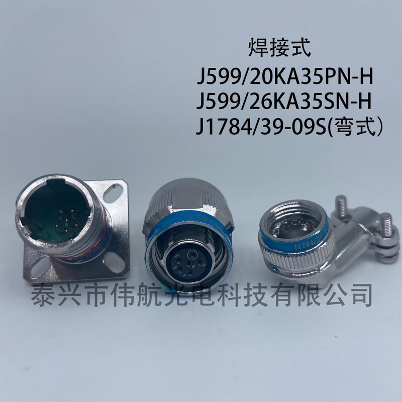 J599 connector J599 circular electrical connector J599 aviation plug JY27513E12F98PN J59926FA98SN+J59926FA35SN 10 days