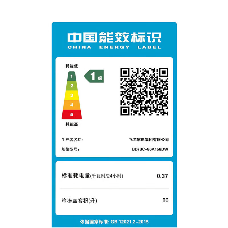 Huabao Small Freezer Household Small Freezer Freezer Refrigeration Level 1 Energy Saving Mini Horizontal Fresh Storage Large Capacity 158 Upgrade/White/New Level 1 Energy Saving/Frost Reduction 80% 86L