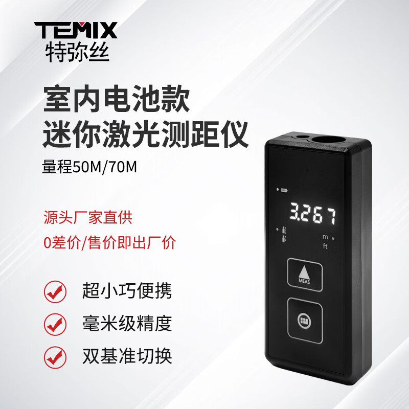 Yeyu indoor laser distance meter high-precision distance measurement electronic ruler main picture