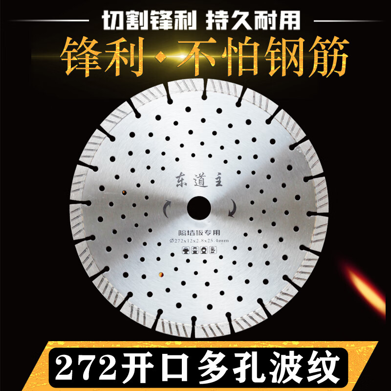 Ni Zhier partition board saw blade 10 inches 11/12 inches 250/260/266/272/300/330/350 ceramic board cutting 12 inches 300 special corrugated
