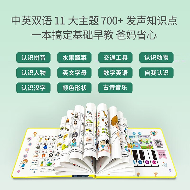 Children's Joy Time Talking Audiobook 0-3 years old Infants and Toddlers Early Education Point Reading Cognition Baby Learns to Speak and Language Enlightenment Picture Book Touch Toy Audiobook Children's Day Gift Point Reading Audiobook Audiobook Early Education Audiobook