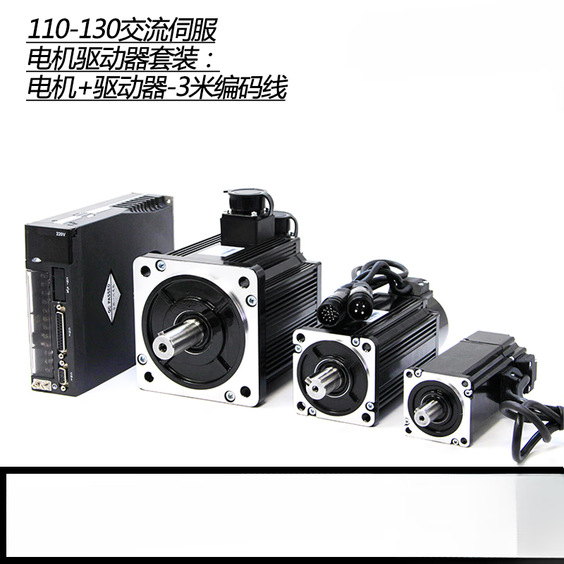 Yue Changsheng new product Yichuan A1 model 110 130 AC servo motor constant torque output adapter amplifier in stock with free shipping 130 flange 4NM1.0KW2500 rpm