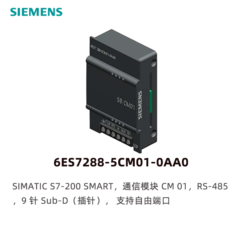 Siemens S7-200 SMART communication module 6ES7288-5CM01-0AA0,CM 01 RS485