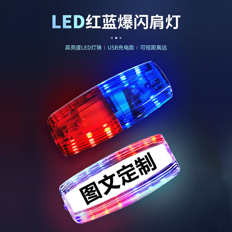 Hauskop Red and Blue Flash Shoulder Light LED Shoulder Clip-on Waterproof Warning Light Traffic Duty Patrol Cycling Distress Signal Light Rechargeable Duty Transparent Version with Charging Cord