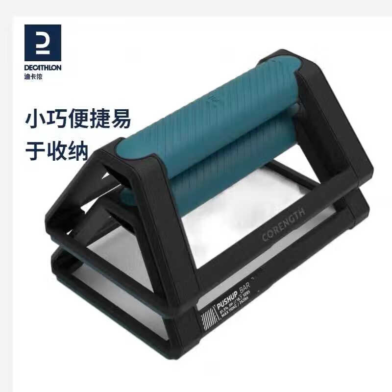 Decathlon (DECATHLON) H-shaped push-up stand I-shaped home fitness equipment for chest muscle training for male and female beginners CROA blue and black_push-up stand