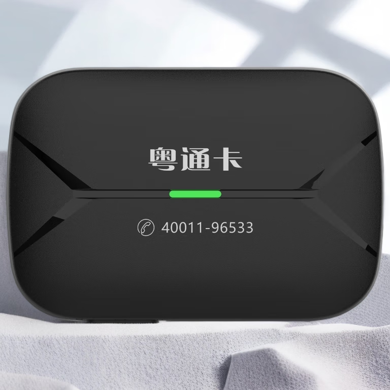 Yuetong Card issued by state-owned enterprises 2025 smart cardless physical switch ETC (WeChat deduction) black (type B signed with WeChat)