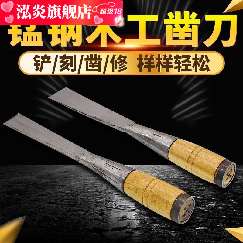Special chisel for woodworking, flat chisel, woodworking chisel, hand-forged old-fashioned steel chisel, 4-point, 3-point flat chisel, 8-point chisel (blade width 27 mm) + free wooden handle