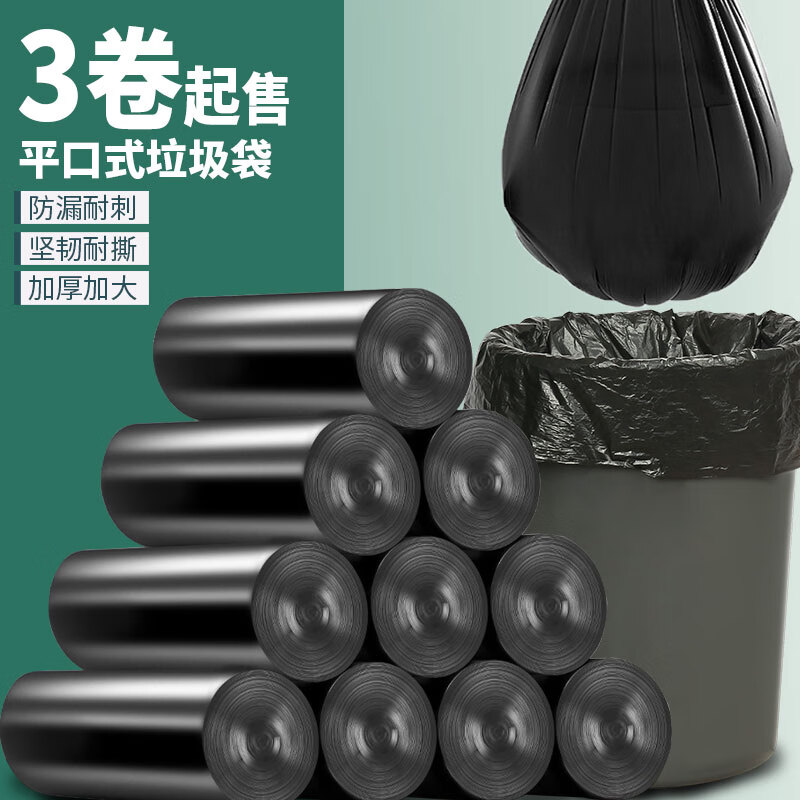 Hengyue Garbage Bag Large Thickened Home Kitchen Black Point Break Type Increased Commercial Office Property Storage 50x60 Flat Mouth Type 60*80CM (3 rolls, 45 pieces in total)